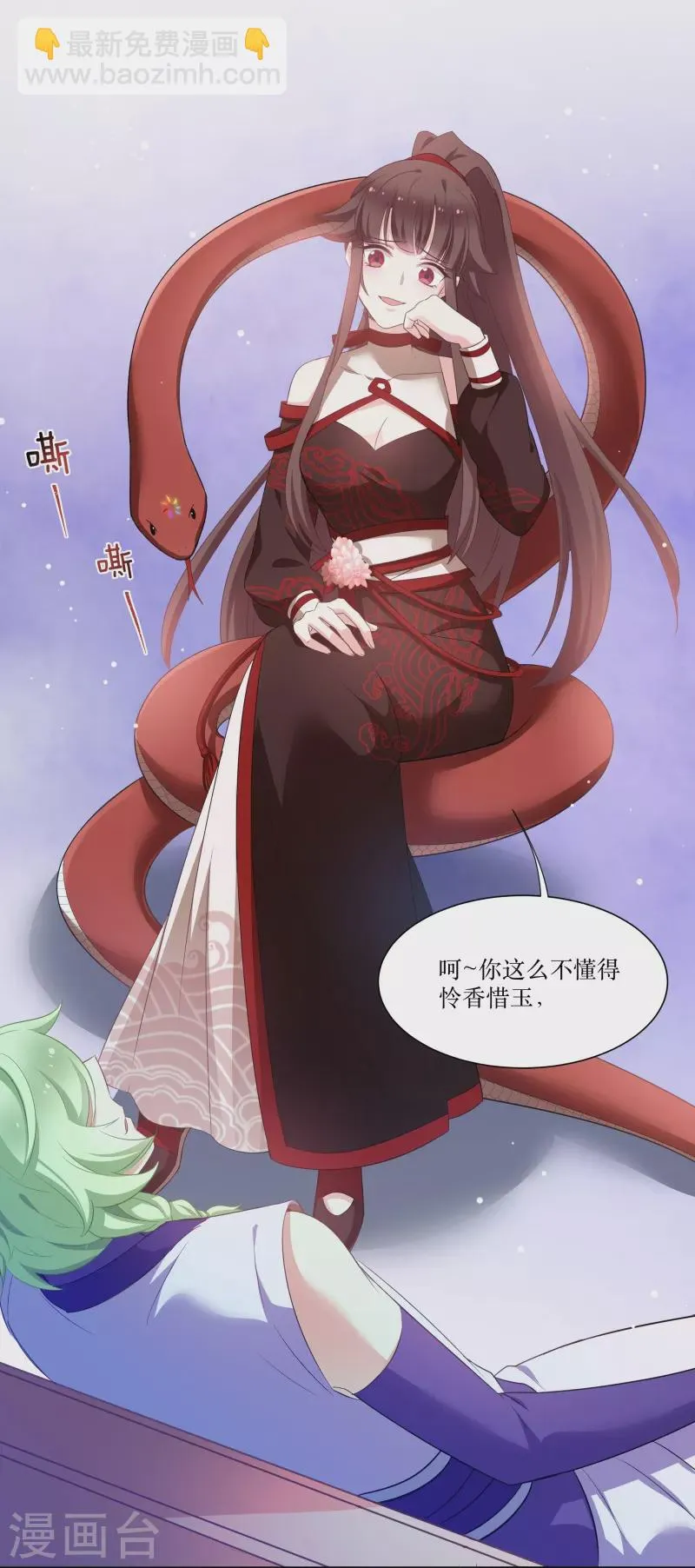 第70话 姐姐要惩罚你一下 第23页