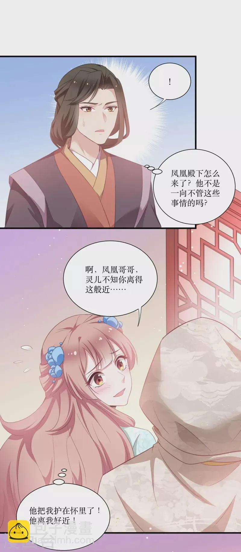 第70话 姐姐要惩罚你一下 第28页