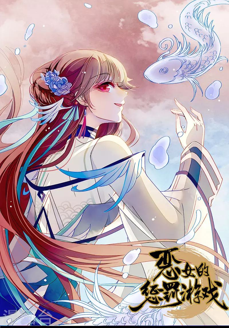 第72话 非礼美男子 第1页