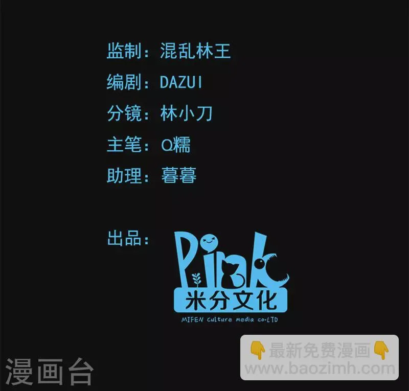 第72话 非礼美男子 第2页