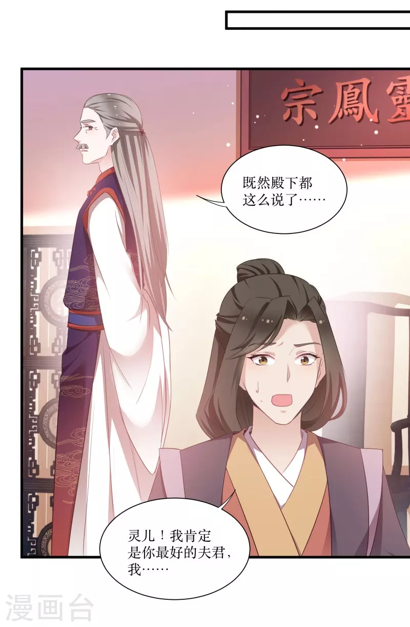 第72话 非礼美男子 第5页