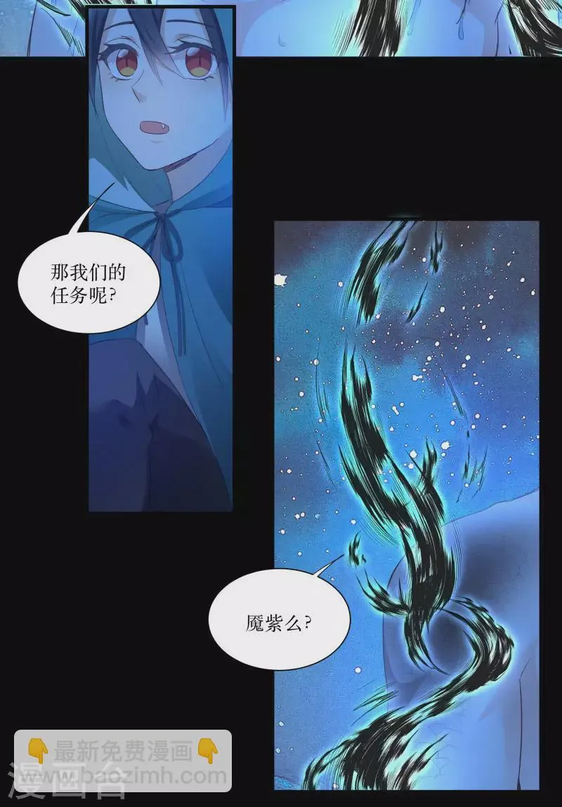 第72话 非礼美男子 第34页