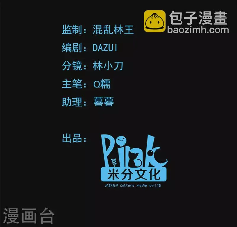 第73话 你要哄我 第2页