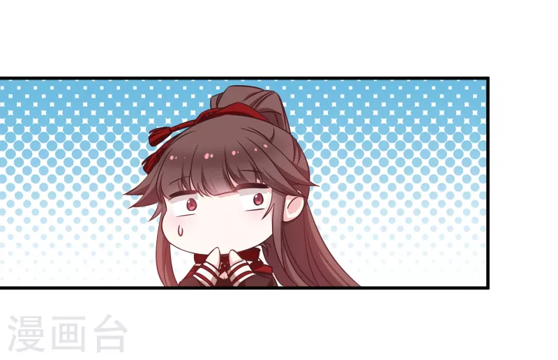 第73话 你要哄我 第10页