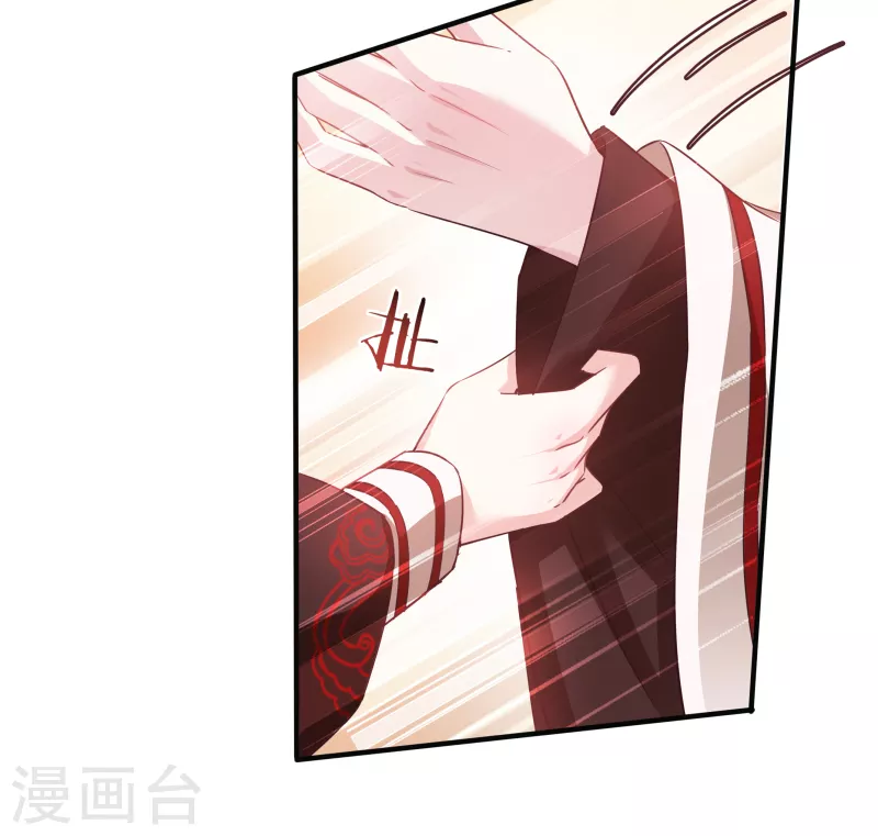 第73话 你要哄我 第12页