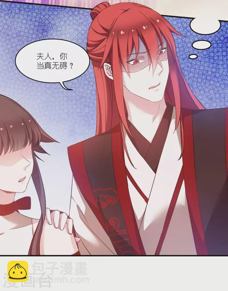 第73话 你要哄我 第25页