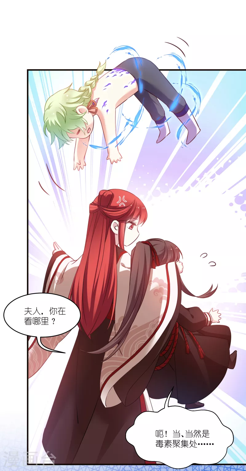 第73话 你要哄我 第35页