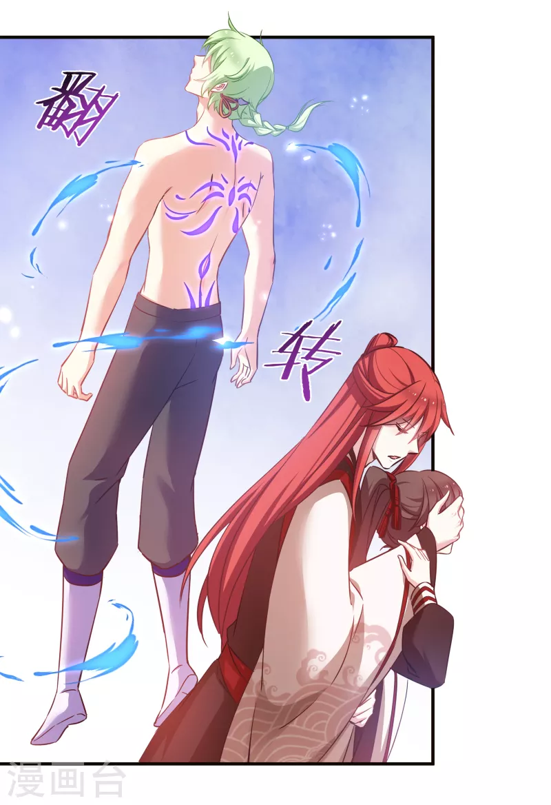 第73话 你要哄我 第38页