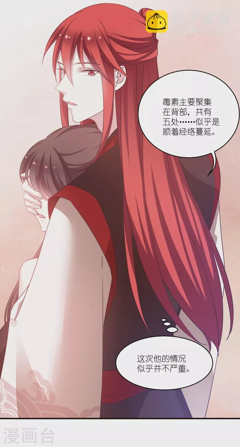 第73话 你要哄我 第40页