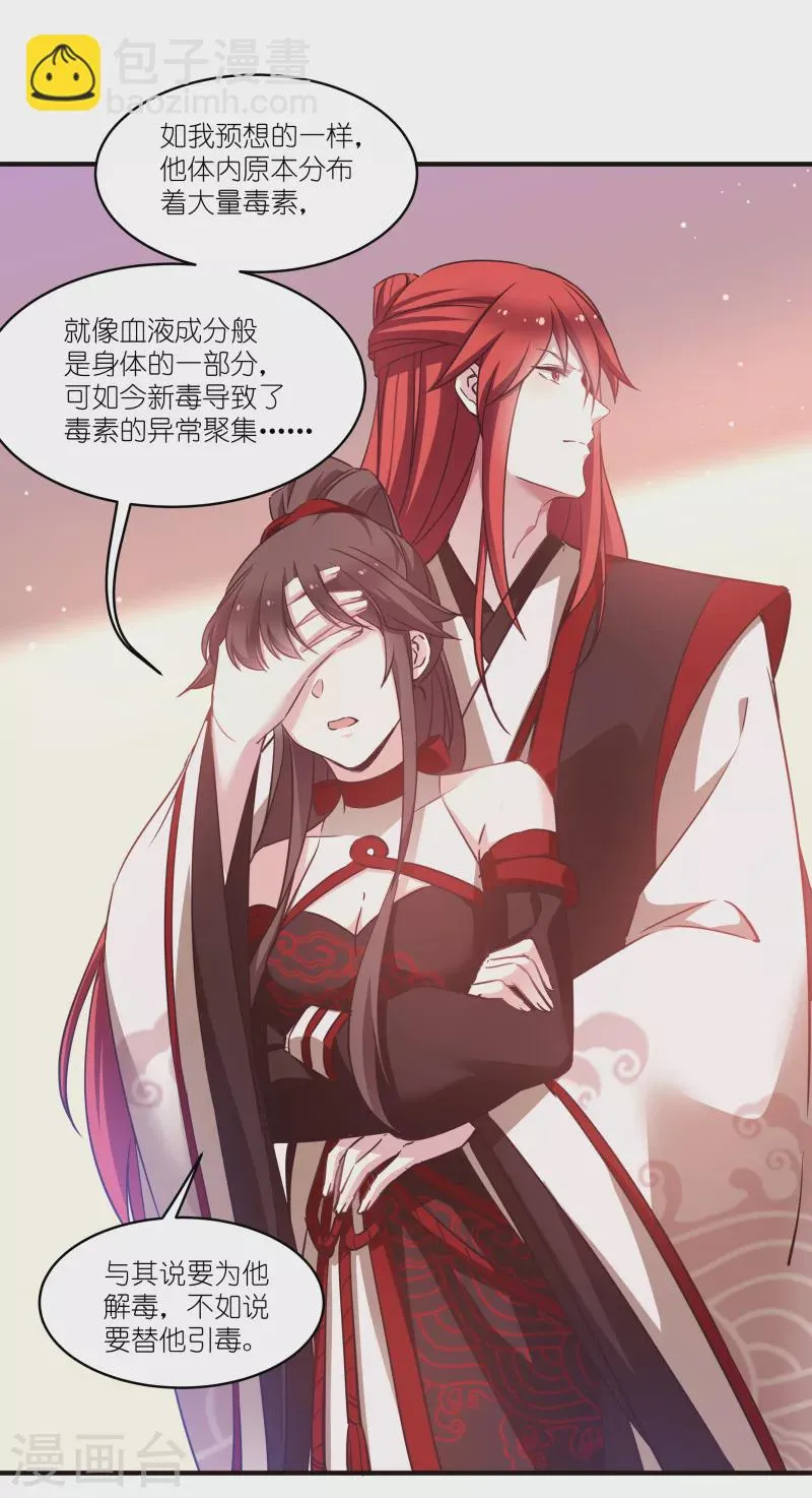 第73话 你要哄我 第41页