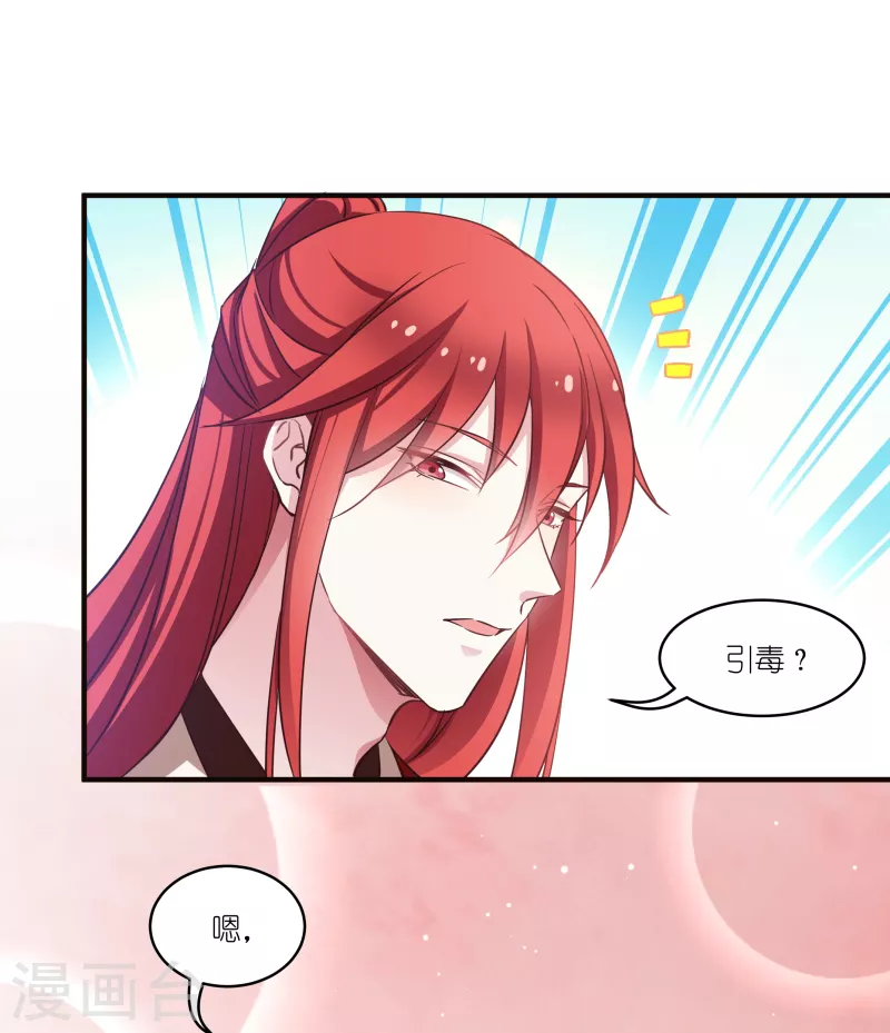 第73话 你要哄我 第42页