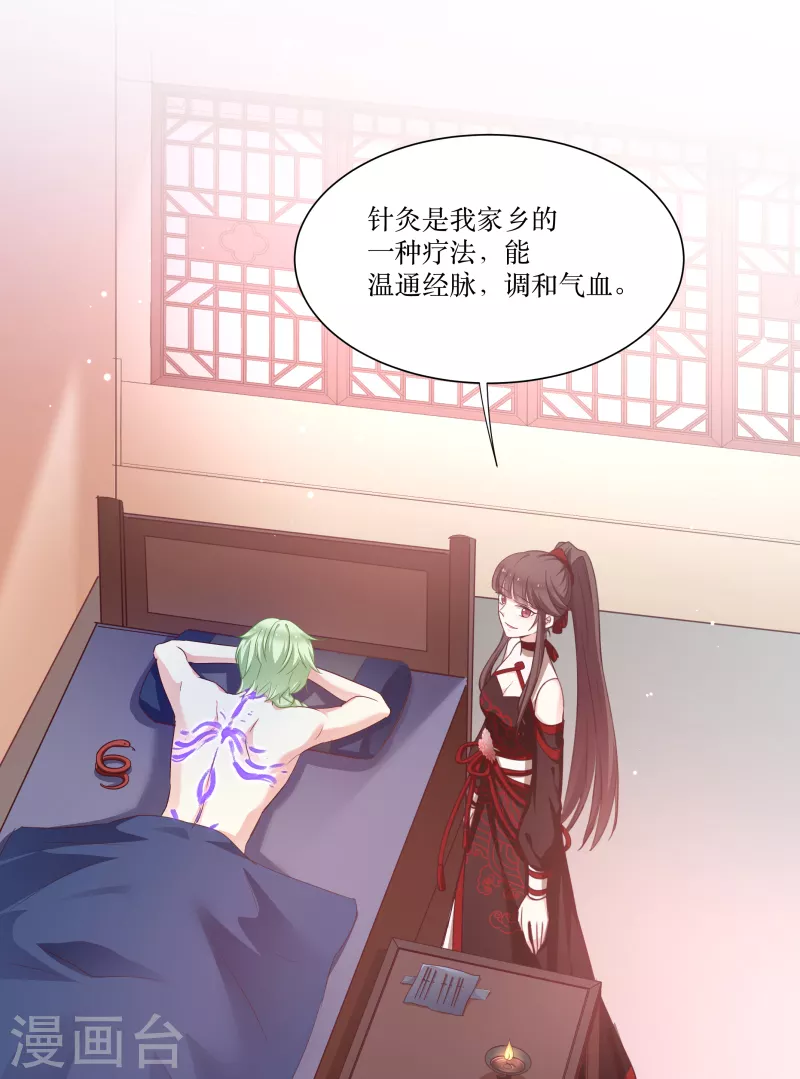 第74话 纯洁的友谊 第3页