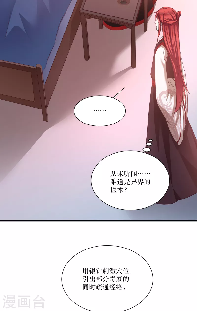 第74话 纯洁的友谊 第4页