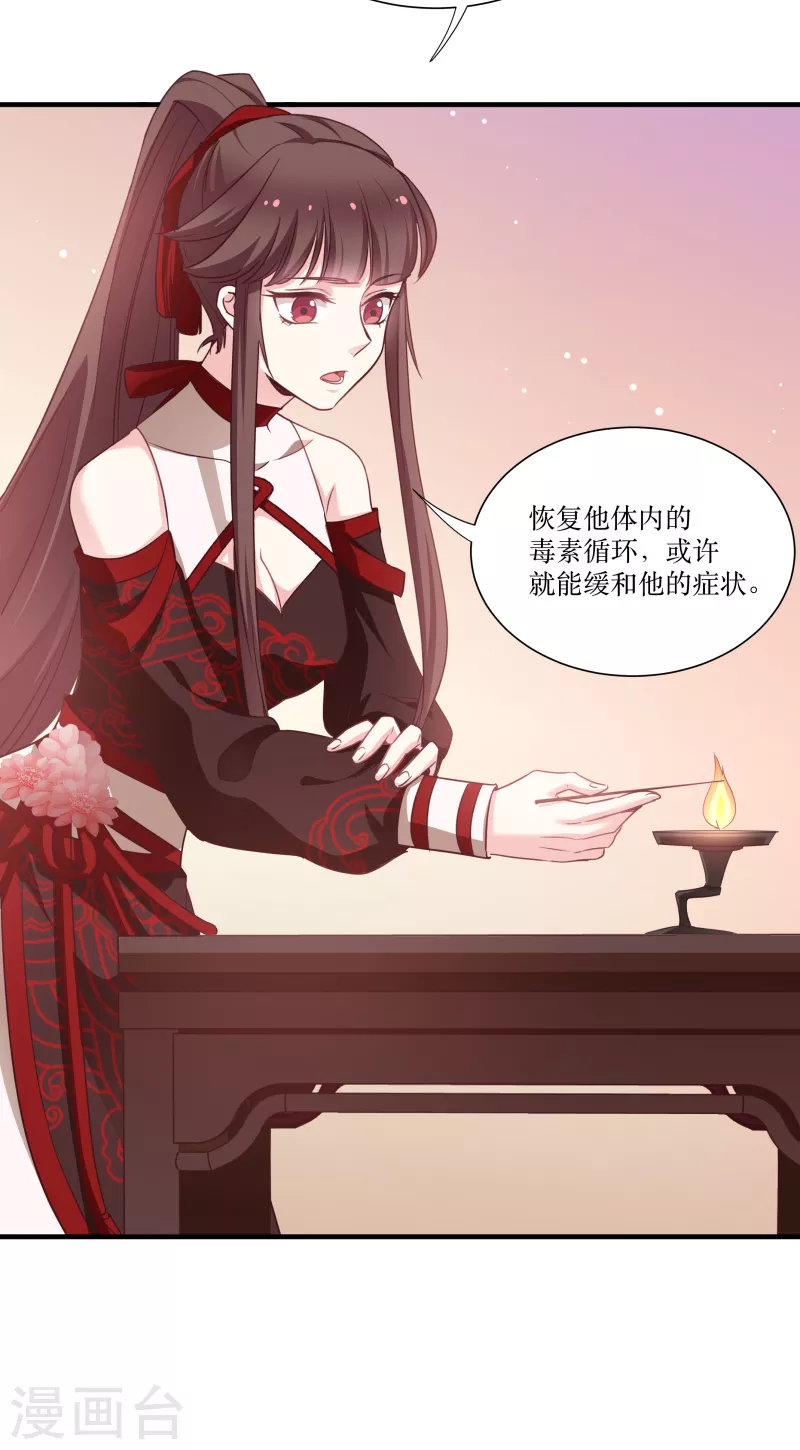 第74话 纯洁的友谊 第5页