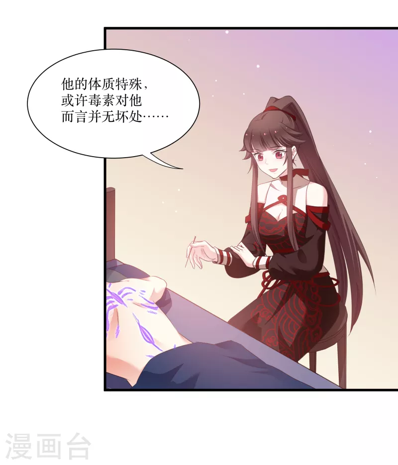 第74话 纯洁的友谊 第6页