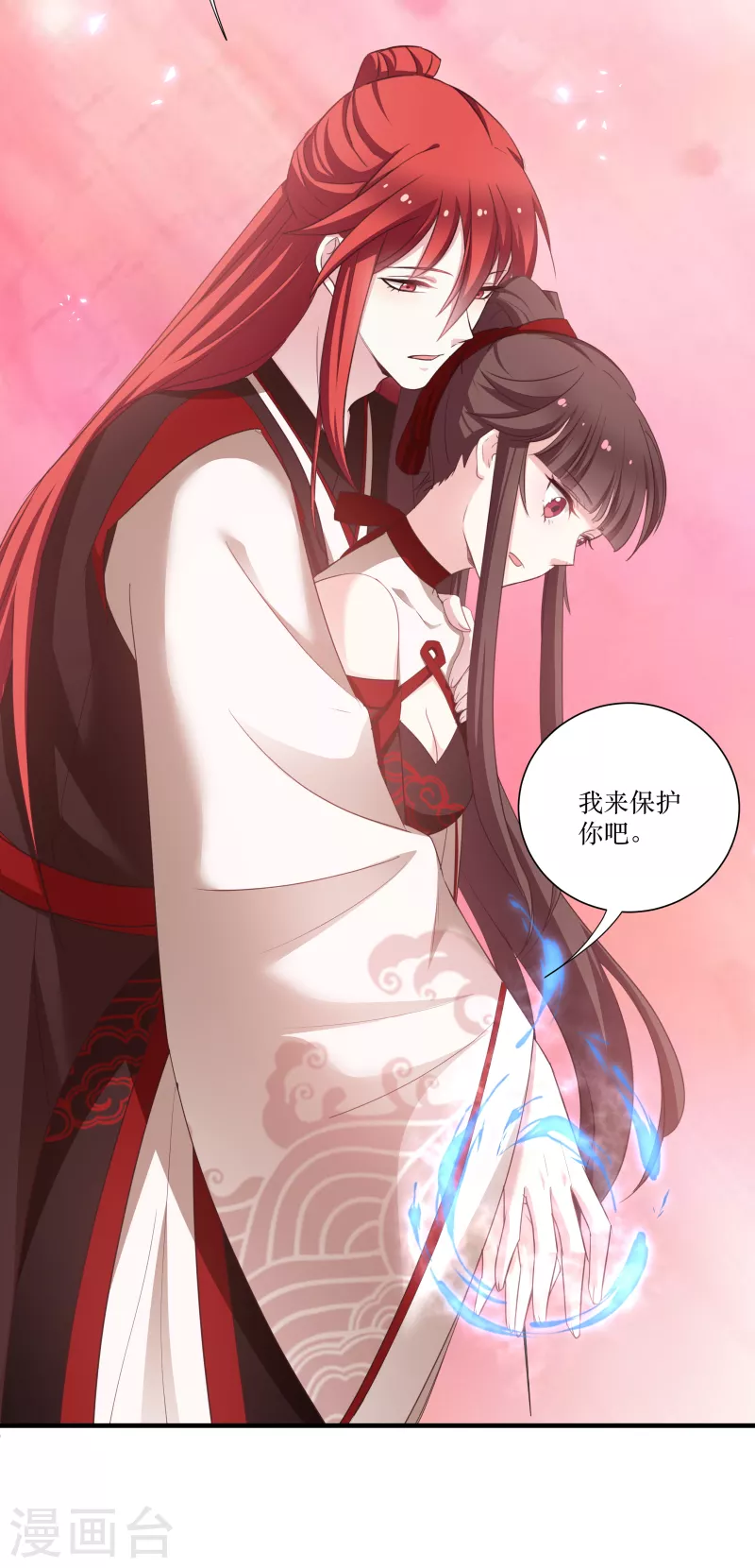 第74话 纯洁的友谊 第8页