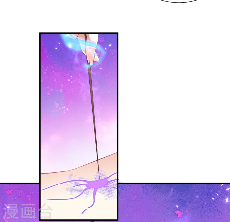 第74话 纯洁的友谊 第10页