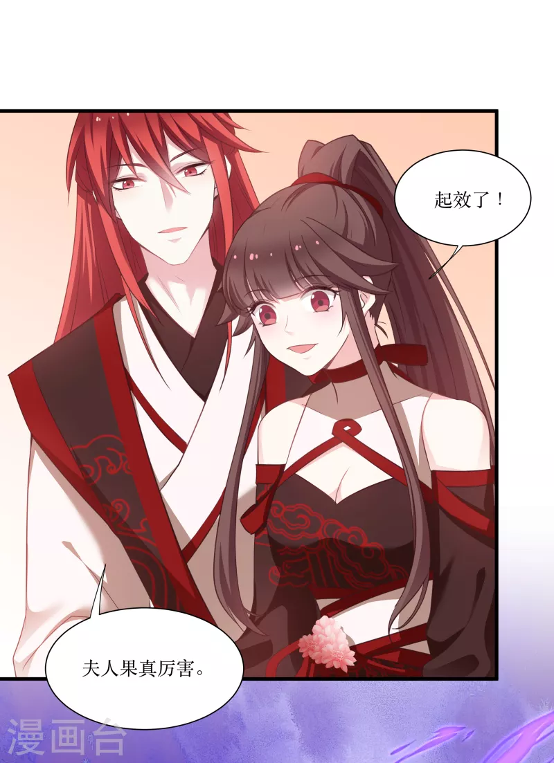 第74话 纯洁的友谊 第12页
