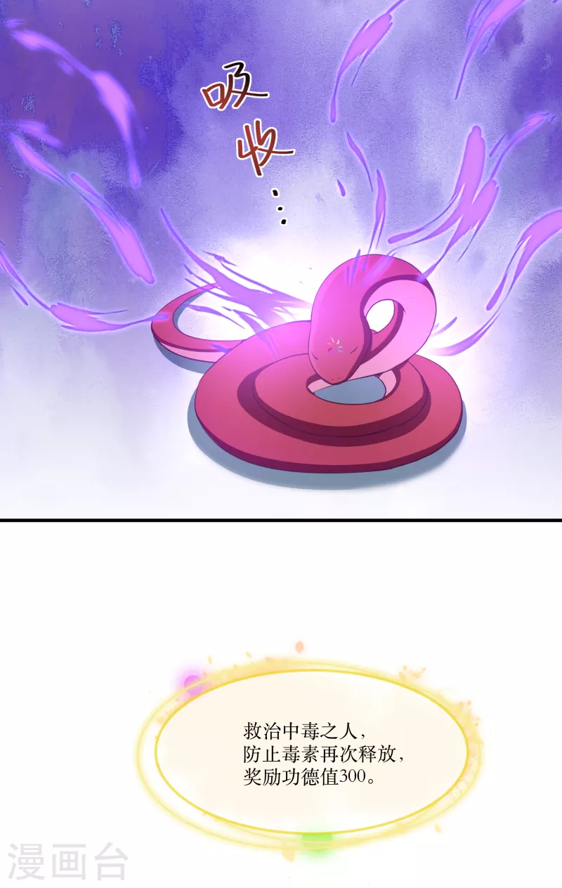 第74话 纯洁的友谊 第13页