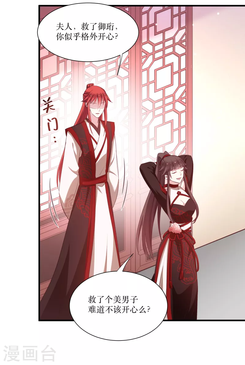 第74话 纯洁的友谊 第15页