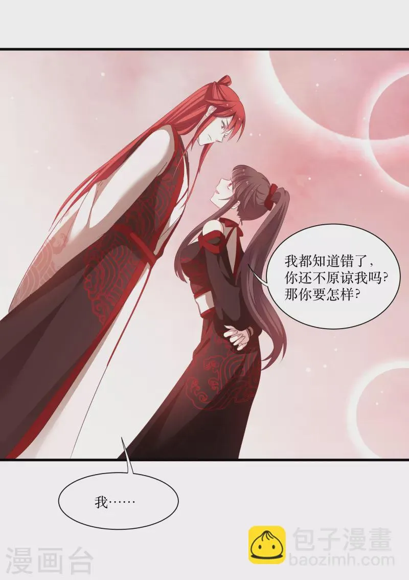 第74话 纯洁的友谊 第30页