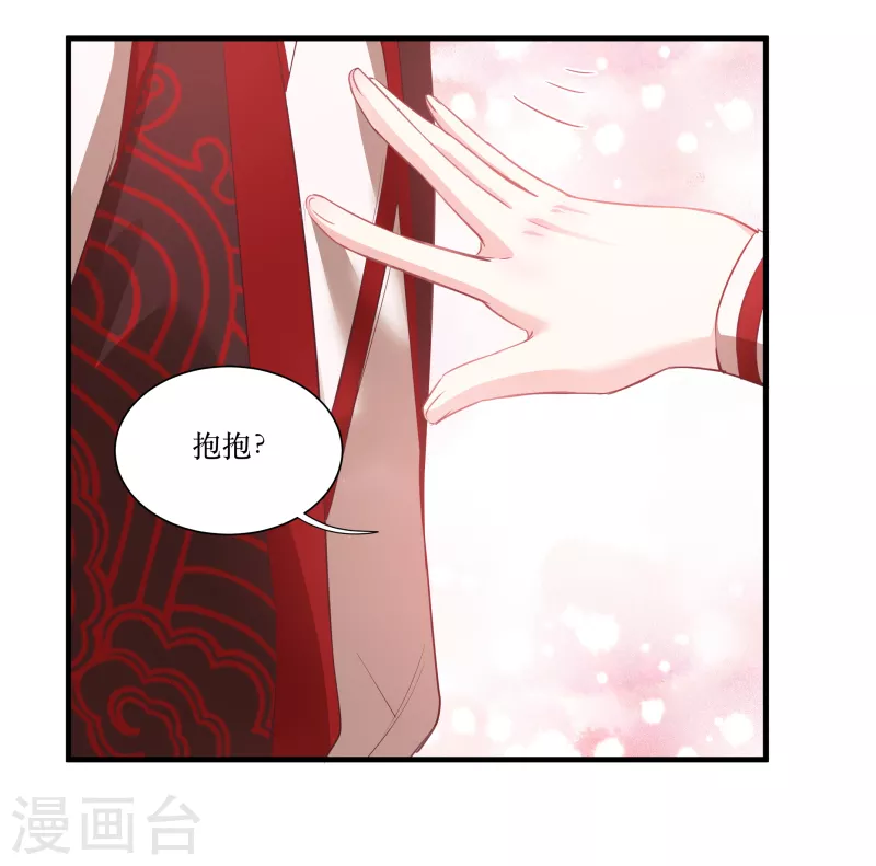第74话 纯洁的友谊 第32页