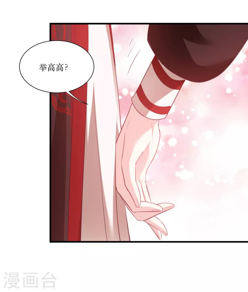 第74话 纯洁的友谊 第33页
