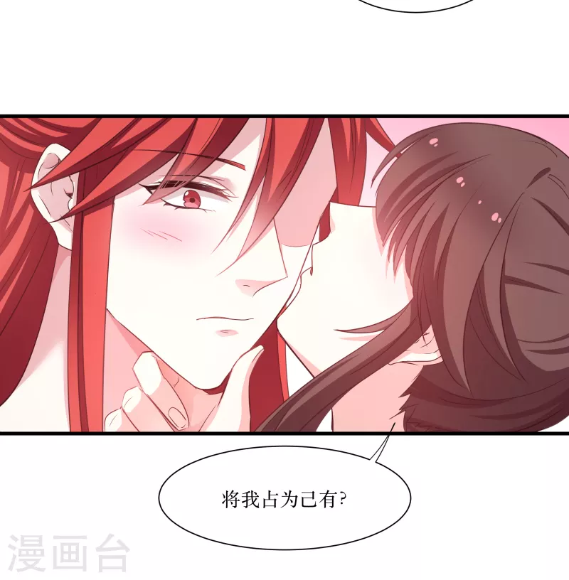 第74话 纯洁的友谊 第36页