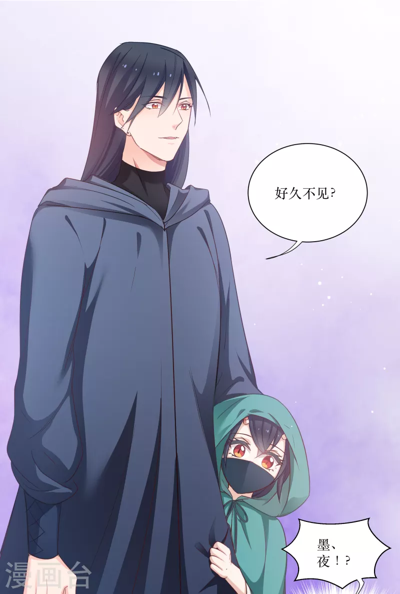 第74话 纯洁的友谊 第40页