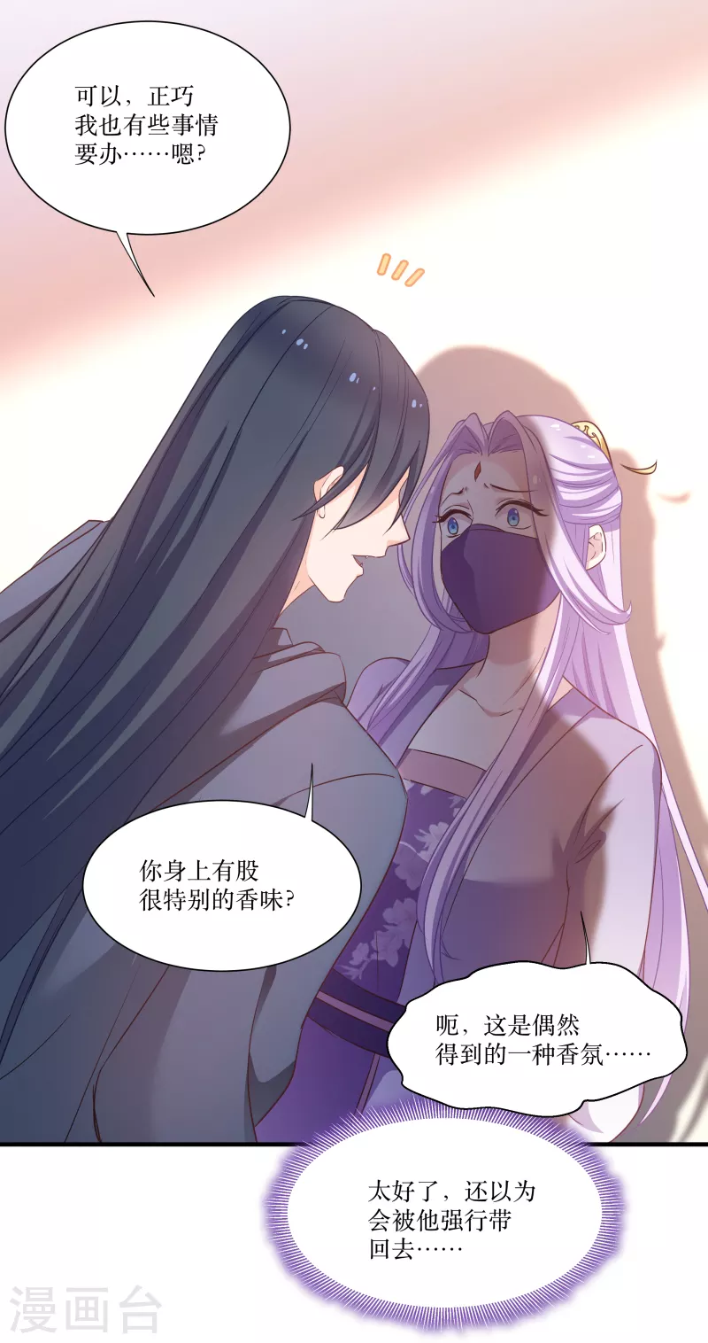 第74话 纯洁的友谊 第42页