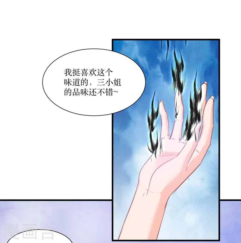 第74话 纯洁的友谊 第43页
