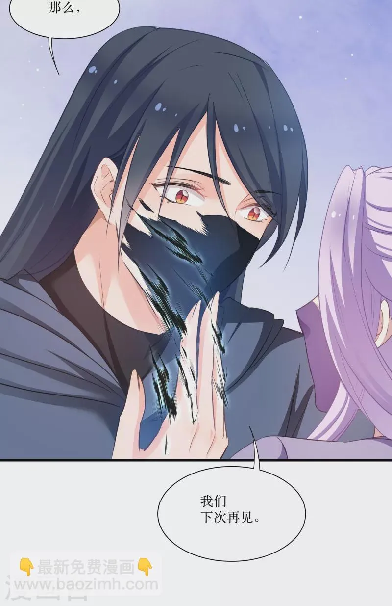 第74话 纯洁的友谊 第44页