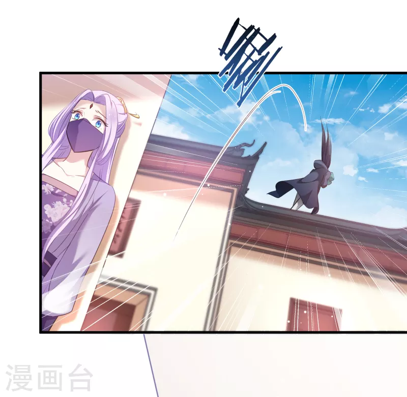 第74话 纯洁的友谊 第45页