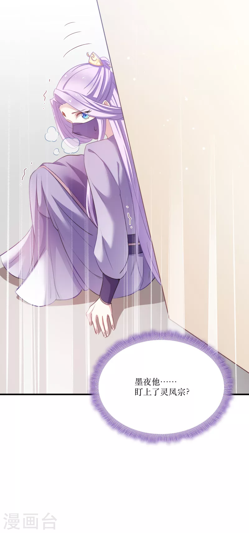 第74话 纯洁的友谊 第46页