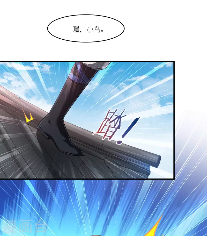 第75话 凤凰血 第4页