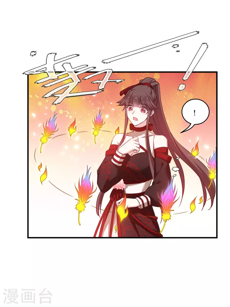 第75话 凤凰血 第12页