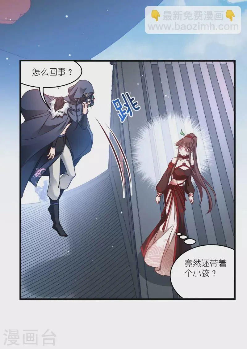 第75话 凤凰血 第28页