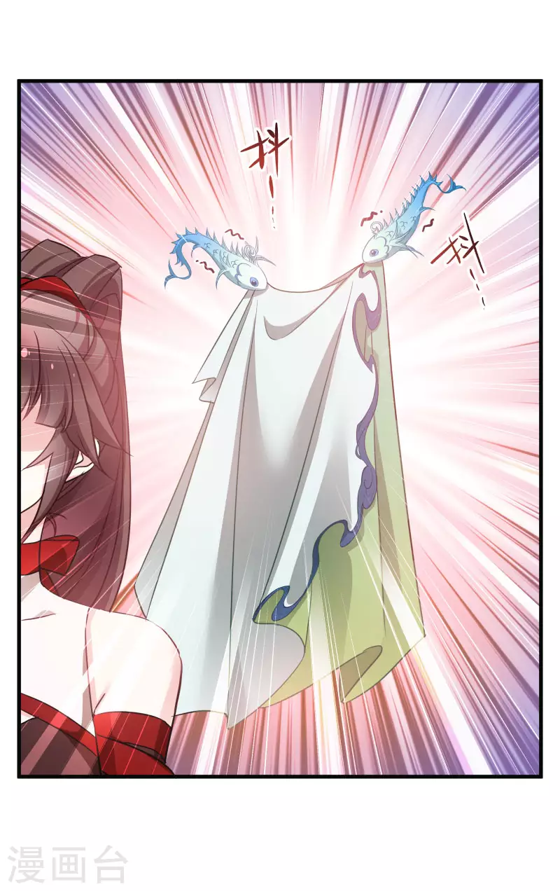 第75话 凤凰血 第31页