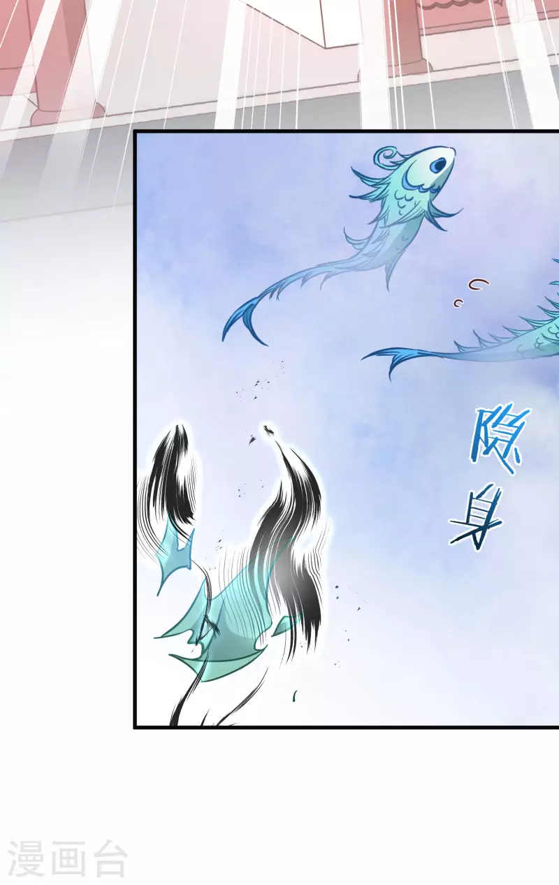 第75话 凤凰血 第34页