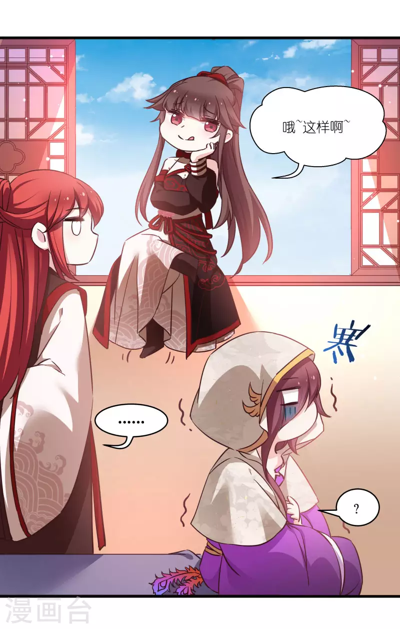 第75话 凤凰血 第40页