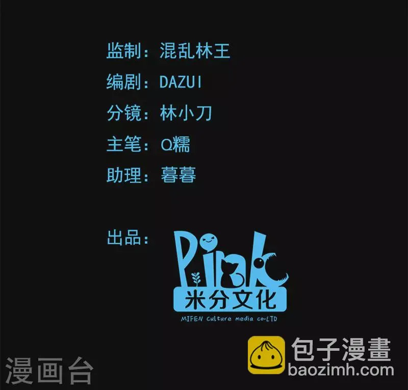第76话 帮我找媳妇 第2页