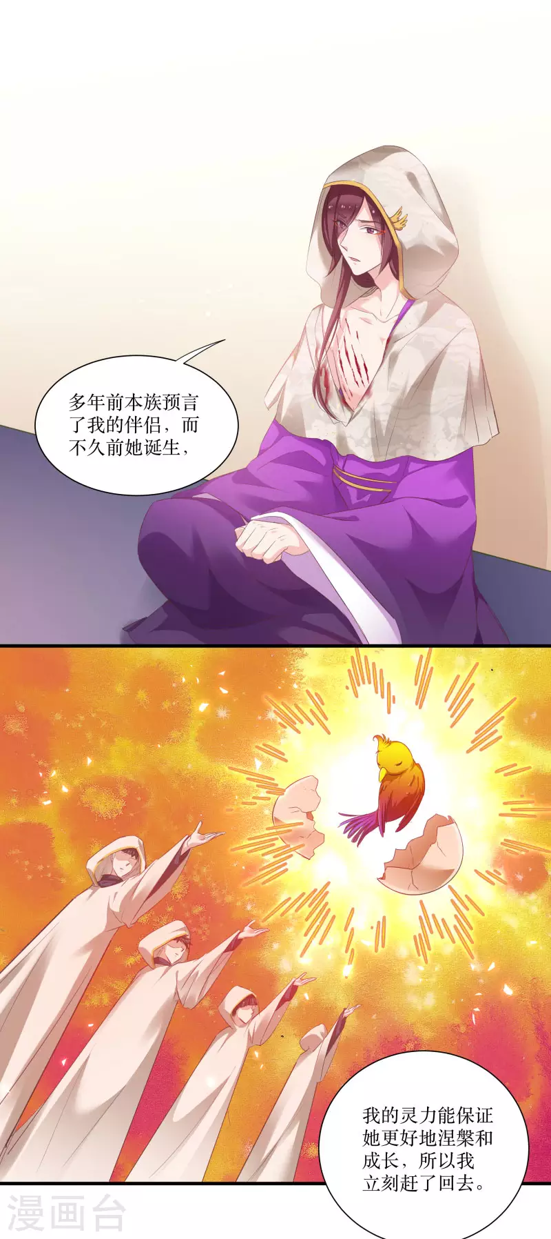第76话 帮我找媳妇 第3页