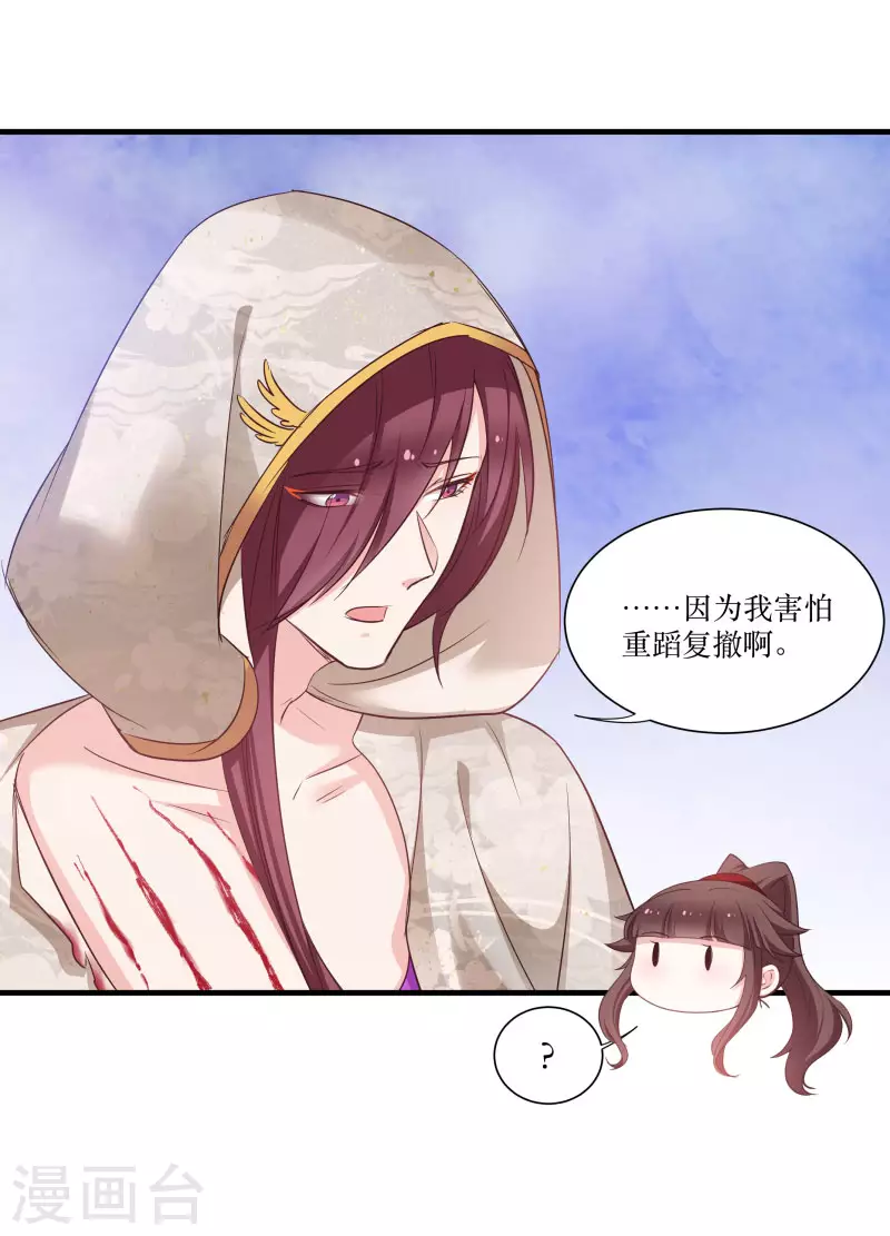 第76话 帮我找媳妇 第8页