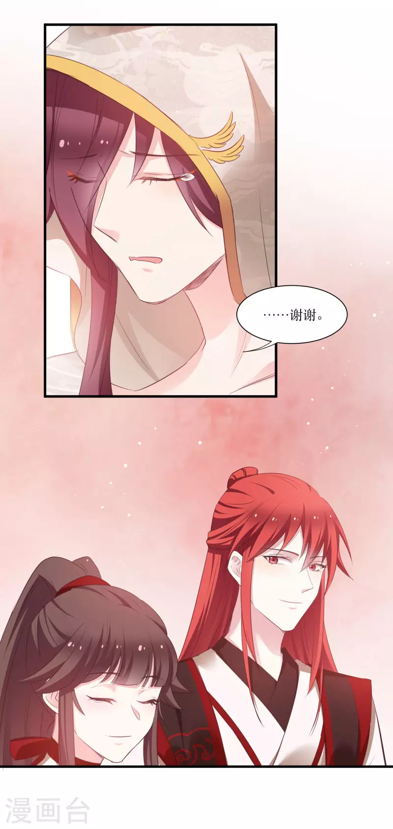 第76话 帮我找媳妇 第16页