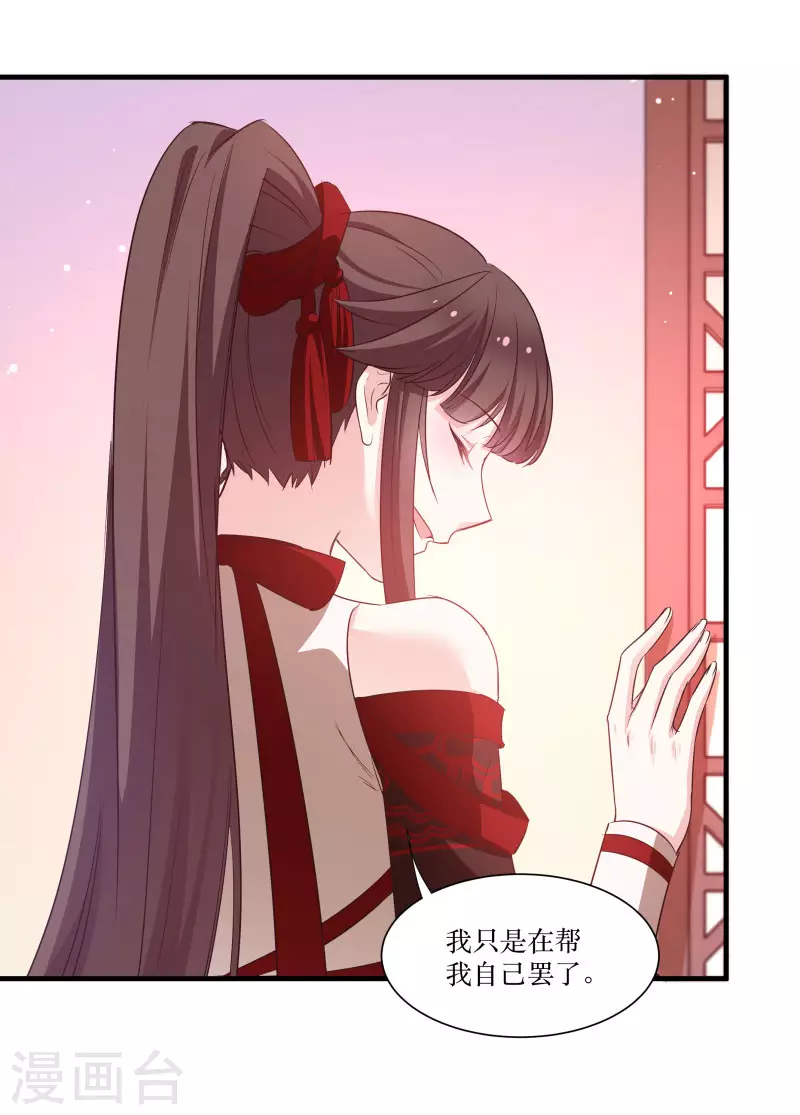 第76话 帮我找媳妇 第18页