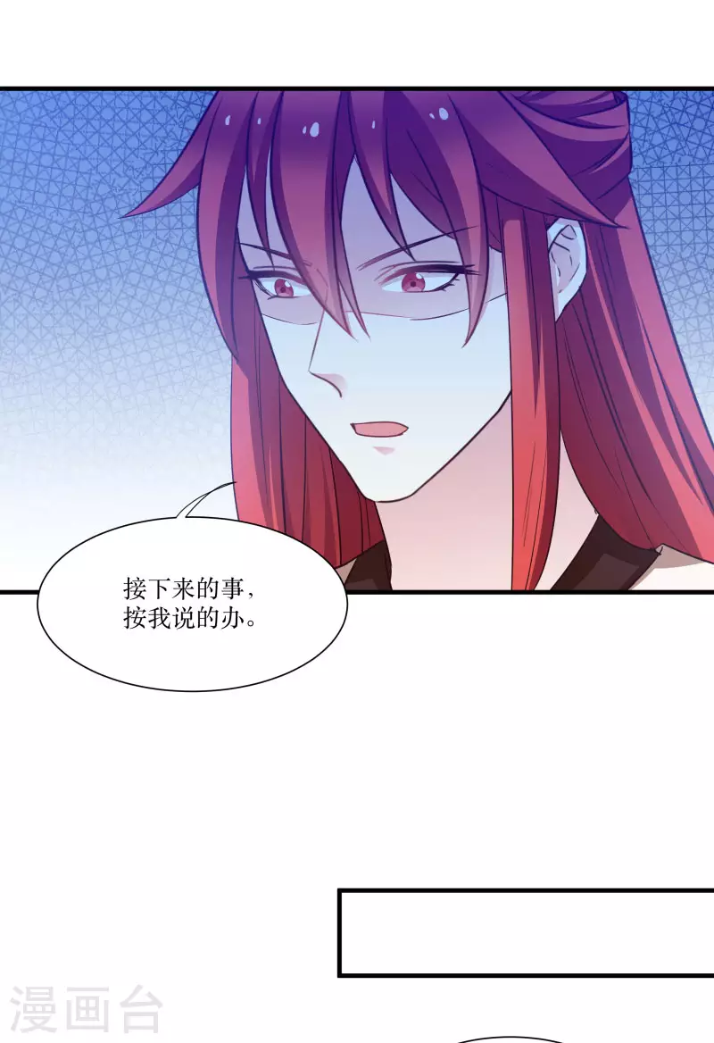 第76话 帮我找媳妇 第36页
