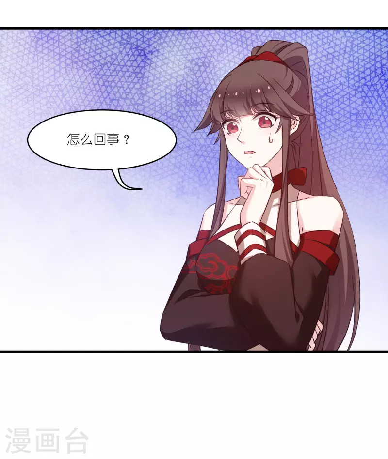 第77话 拍卖会 第8页
