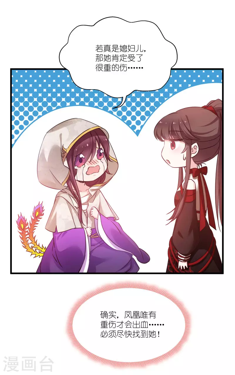 第77话 拍卖会 第11页