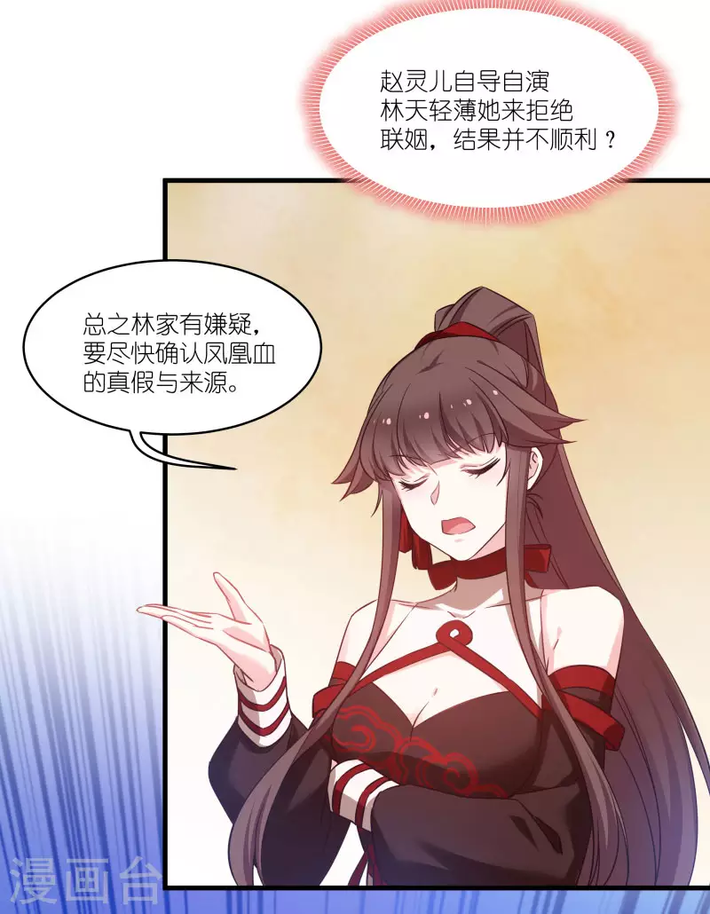 第77话 拍卖会 第13页