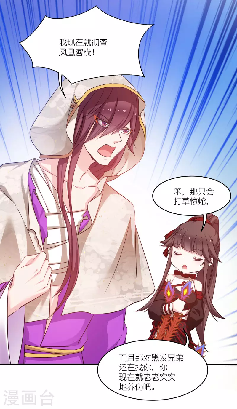 第77话 拍卖会 第14页